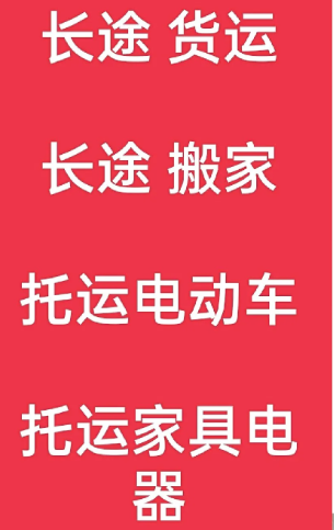 湖州到相城搬家公司-湖州到相城长途搬家公司