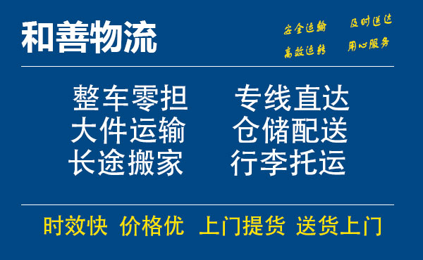 苏州到相城物流专线